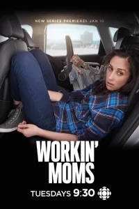 Работающие мамы (2017) смотреть онлайн