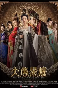 Великолепие династии Тан (2017) онлайн