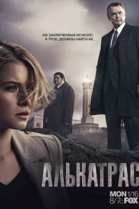 Алькатрас (2011) онлайн