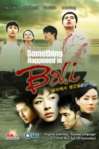Воспоминание о Бали (2004) онлайн