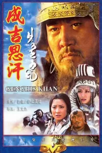 Чингисхан (2004) смотреть онлайн