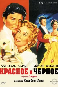 Красное и черное (1954) смотреть онлайн