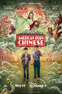 Американец китайского происхождения (2023) смотреть онлайн