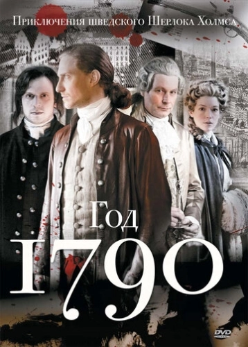 1790 год (2011) смотреть онлайн