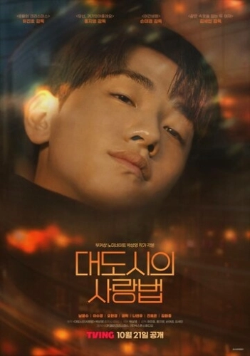 Любовь в большом городе (2024) смотреть онлайн